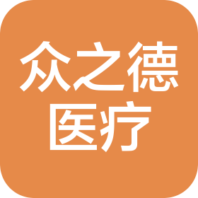 西安众之德医疗管理有限责任公司未央安秦门诊部