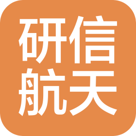 西安研信航天阀门设备有限公司