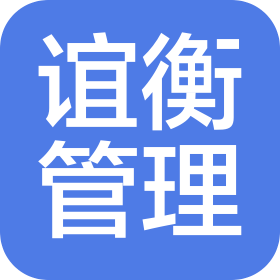 太原谊衡酒店管理有限公司
