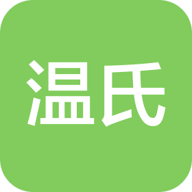 林西温氏农牧有限公司