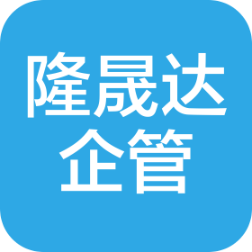 哈尔滨市隆晟达企业管理有限责任公司