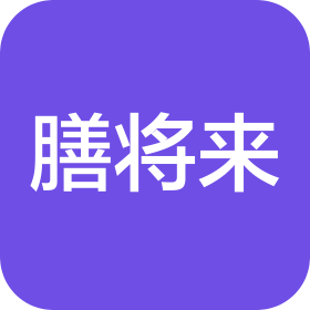 浙江膳将来健康科技有限公司