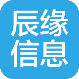 绍兴辰缘信息科技有限公司