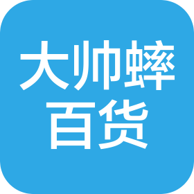 合肥大帅蟀百货有限公司