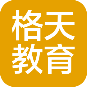 山东格天教育科技有限公司