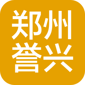 郑州誉兴饮食服务有限公司