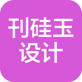 湘潭刊硅玉设计馆(个人独资)