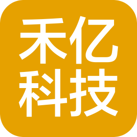 深圳市禾亿科技有限公司
