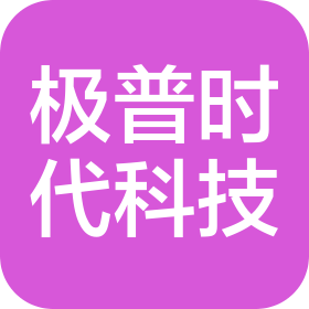 极普时代科技(成都)有限责任公司