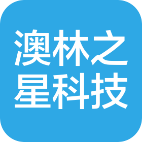 四川澳林之星科技有限公司