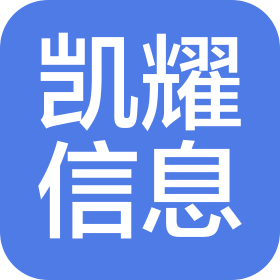 陕西凯耀信息科技有限公司