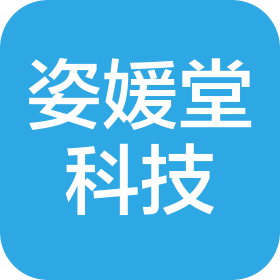 北京姿媛堂科技有限公司