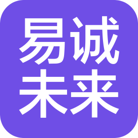 易诚未来(天津)科技有限公司