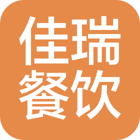 天津市佳瑞餐饮服务有限公司