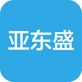 上海亚东盛国际物流有限公司