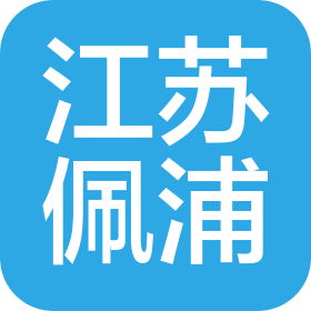 江苏佩浦高分子科技有限公司