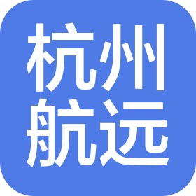 杭州航遠(yuǎn)汽車(chē)貿(mào)易有限公司