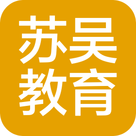 厦门苏吴教育咨询有限公司