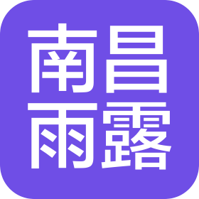 南昌雨露实验器材有限公司