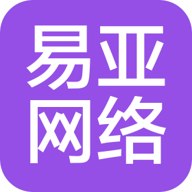 青岛易亚网络科技有限公司
