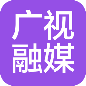 廣東廣視融媒體中心(個(gè)人獨(dú)資)