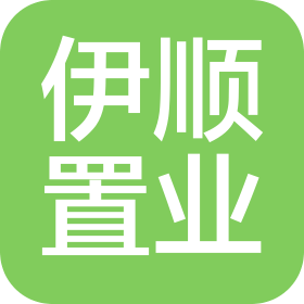 海南伊顺置业有限公司