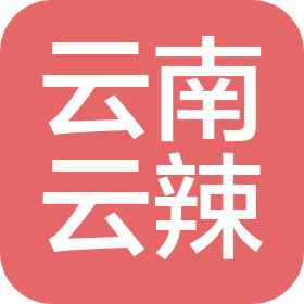 云南云辣生物科技有限公司