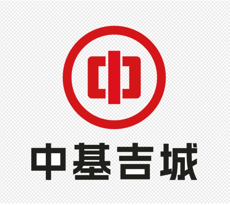 中基吉城(天津)基礎設施建設有限公司