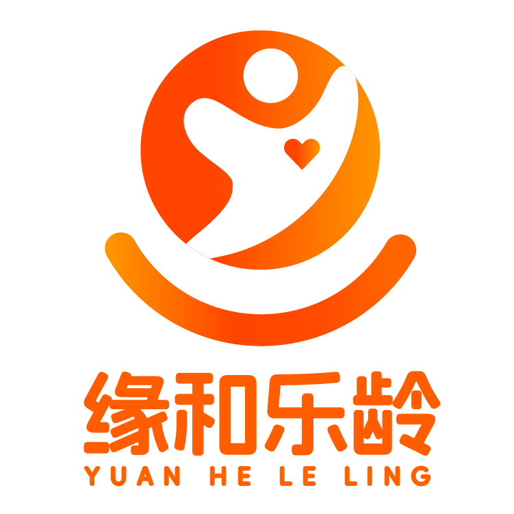 北京缘和银发经济科技有限公司