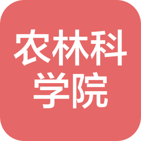 北京農(nóng)林科學院