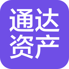 北京通達(dá)資產(chǎn)管理集團(tuán)公司