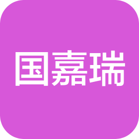 北京国嘉瑞联合会计师事务所（普通合伙）