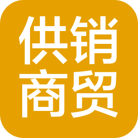中國供銷商貿(mào)流通集團有限公司