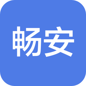 晉城市暢安房地產(chǎn)開(kāi)發(fā)有限公司