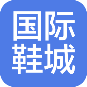 沈陽七好國(guó)際鞋城股份有限公司