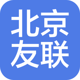 北京友聯(lián)知識(shí)產(chǎn)權(quán)代理事務(wù)所