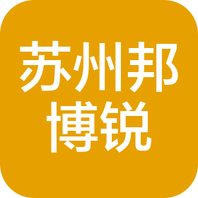 苏州邦博锐机电工程有限公司