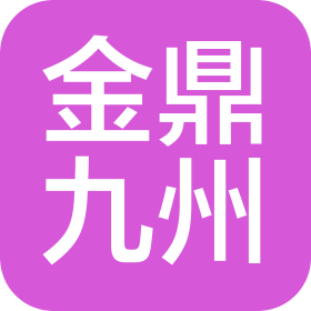 北京金鼎九州科技發(fā)展有限公司