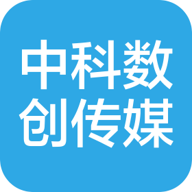 中科數(shù)創(chuàng)