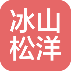 冰山松洋制冷(大連)有限公司