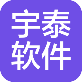 杭州宇泰软件开发有限公司