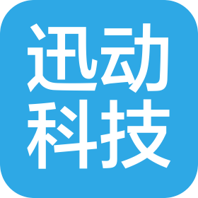 哈尔滨迅动科技有限责任公司