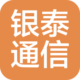 銀泰通信有限公司廣西分公司
