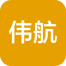 重庆伟航工程咨询有限公司