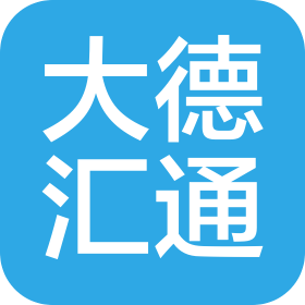 大德匯通房地產(chǎn)開發(fā)(北京)有限公司