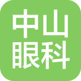 廣州中山眼科驗(yàn)光配鏡有限責(zé)任公司