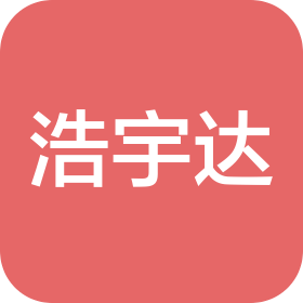 貴州浩宇達(dá)科技發(fā)展有限公司