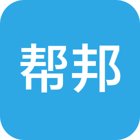 青岛帮邦信息科技有限公司