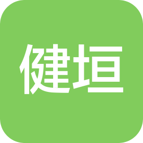 健垣科技(張家口)有限公司