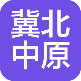 冀北中原生态科技有限公司